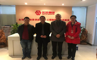 A Delegation of Hunan Commerce Department Come to Visit ADTO GROUP