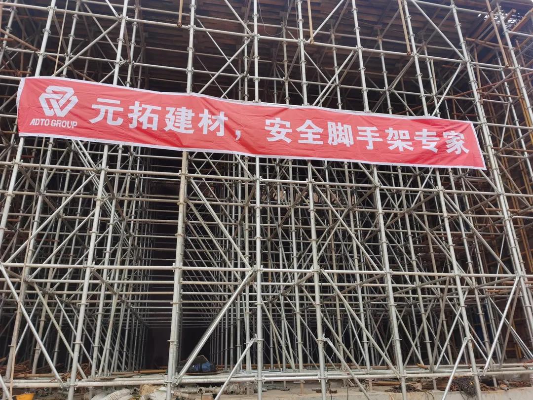 ADTO Provides Scaffolding Products One-Stop Service for Changsha West Railway Station Project