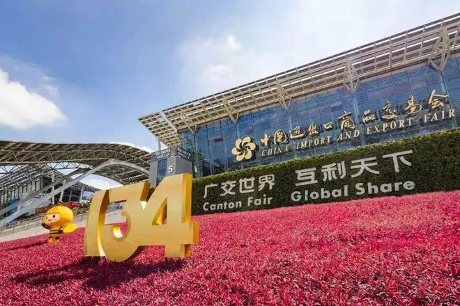 The 134th Canton Fair: Facilitating Agency Recruitment and Creating Globally Renowned Brands